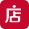 官方微店