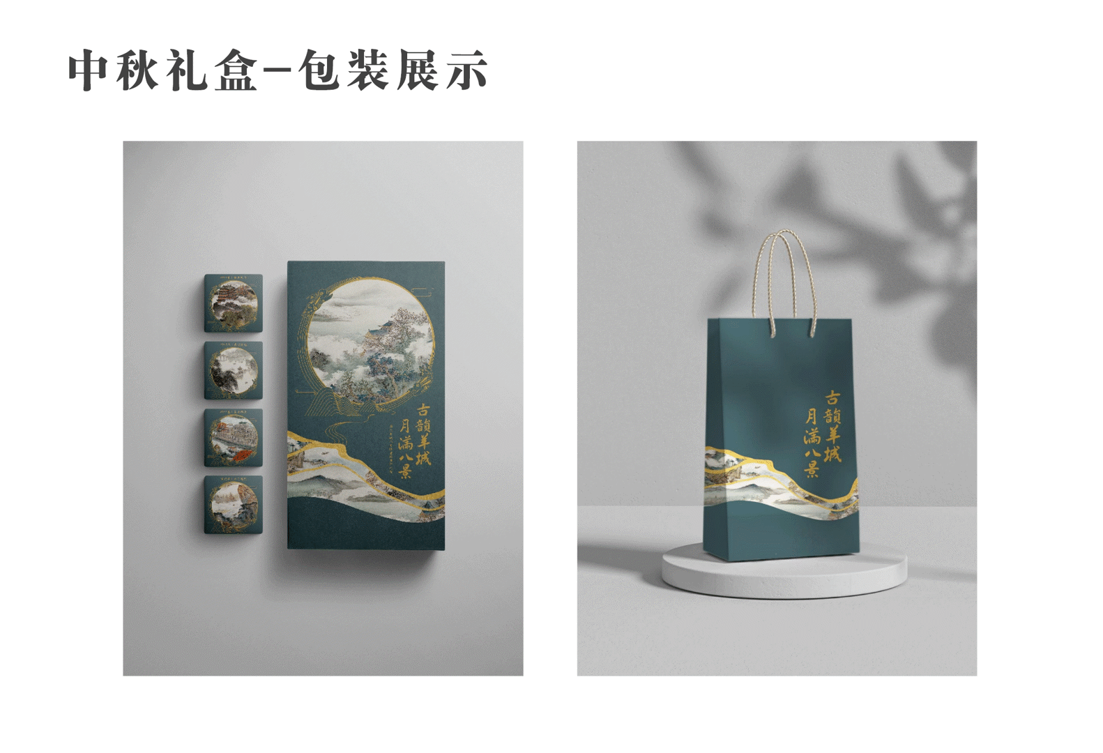 羊城八景产品目录-待打印1218_32.png