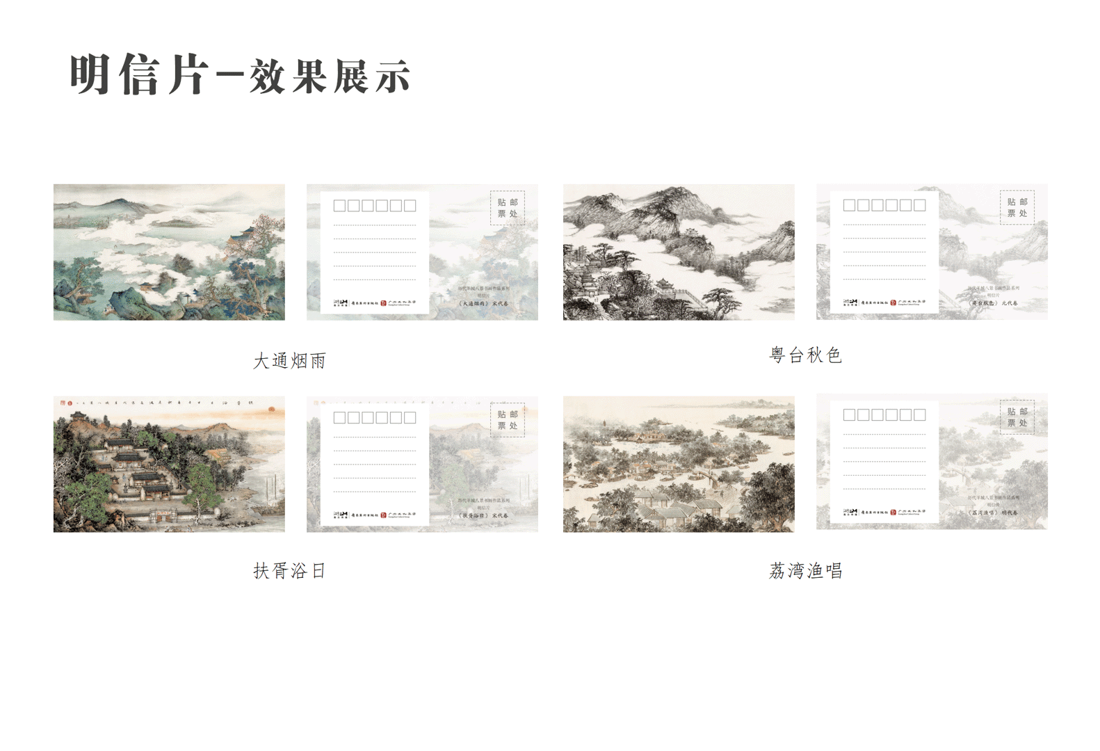 羊城八景产品目录-待打印1218_20.png