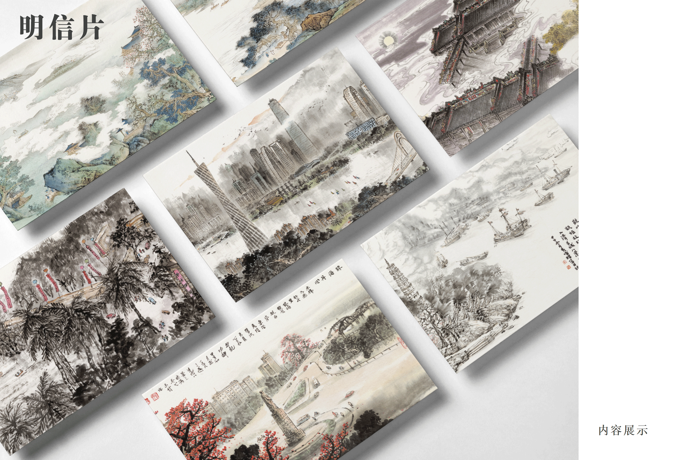 羊城八景产品目录-待打印1218_19.png