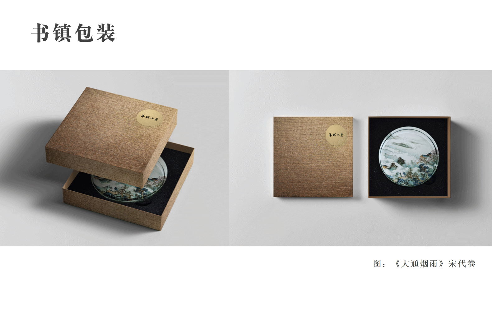 羊城八景产品目录-待打印1218_18.png