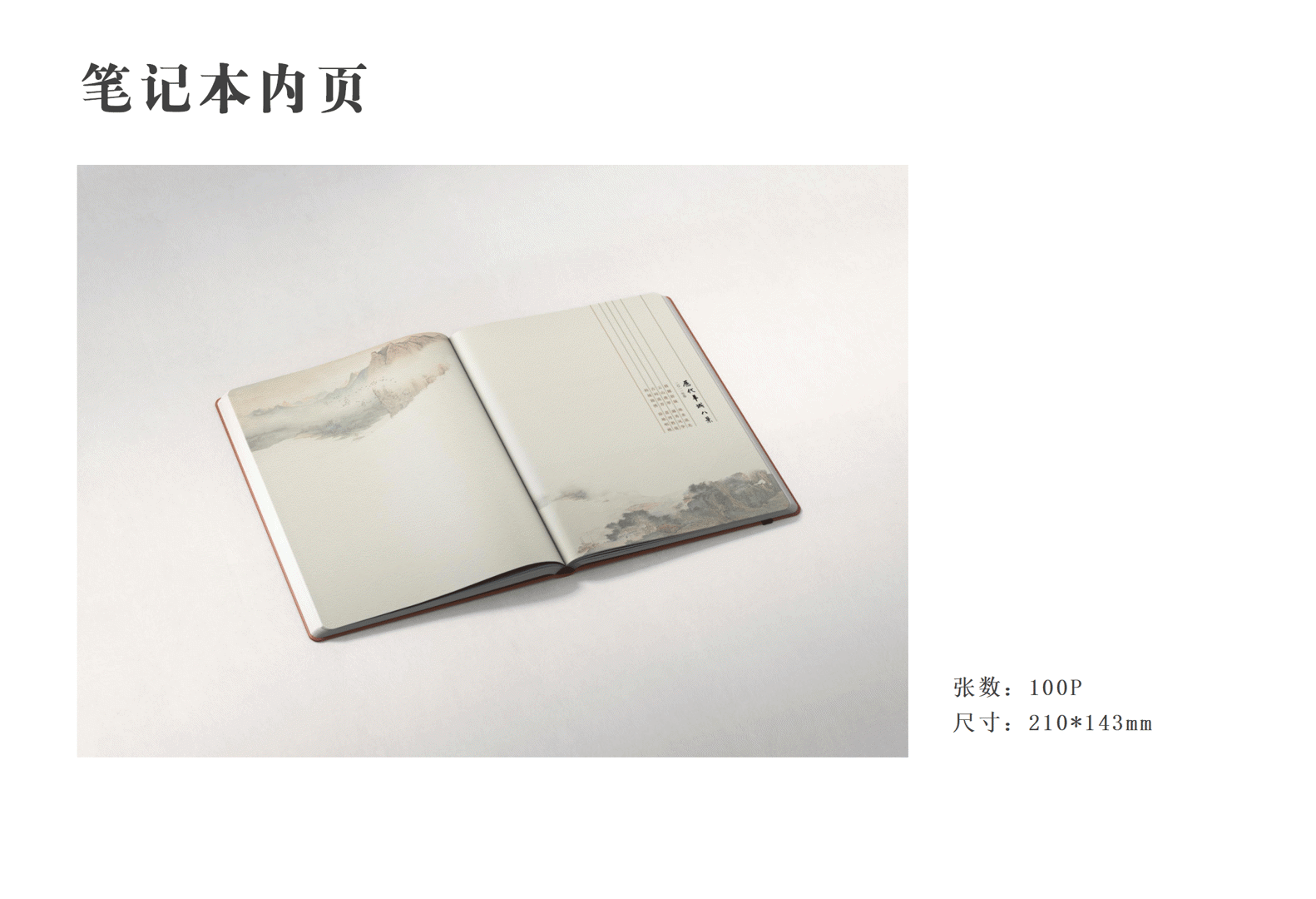 羊城八景产品目录-待打印1218_15.png
