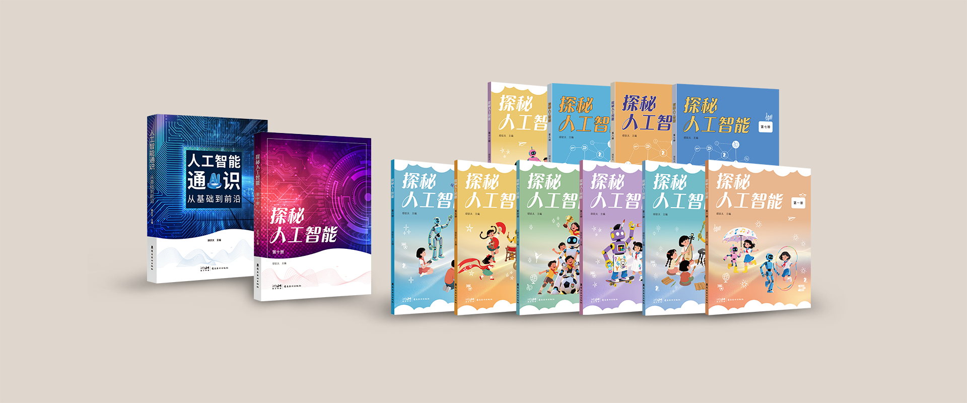 人工智能