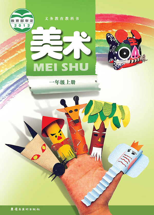 一年级封面大图.jpg