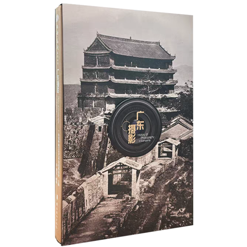 《广东摄影》