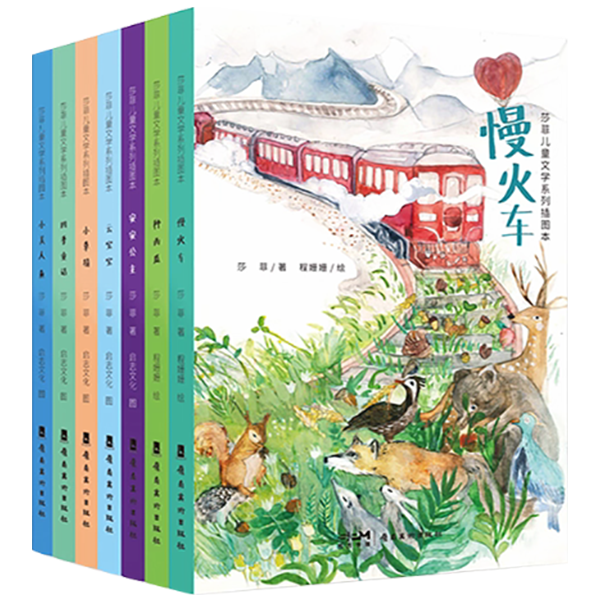 《儿童文学系列插图本》全七册