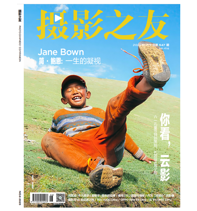 《摄影之友》