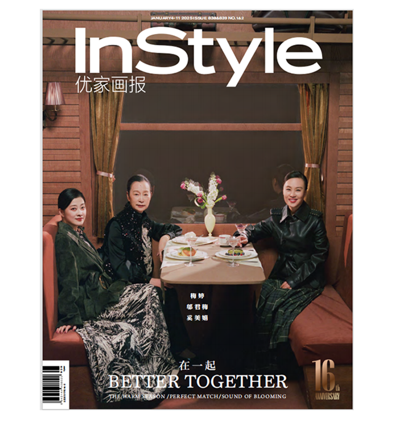 《InStyle优家画报》