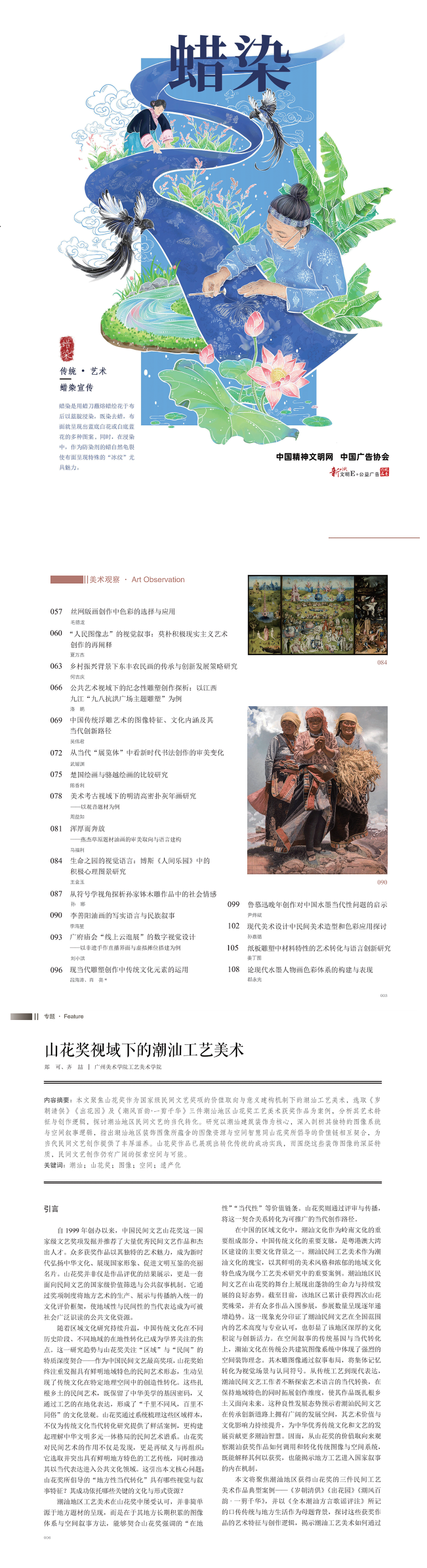《画廊》内页合.gif