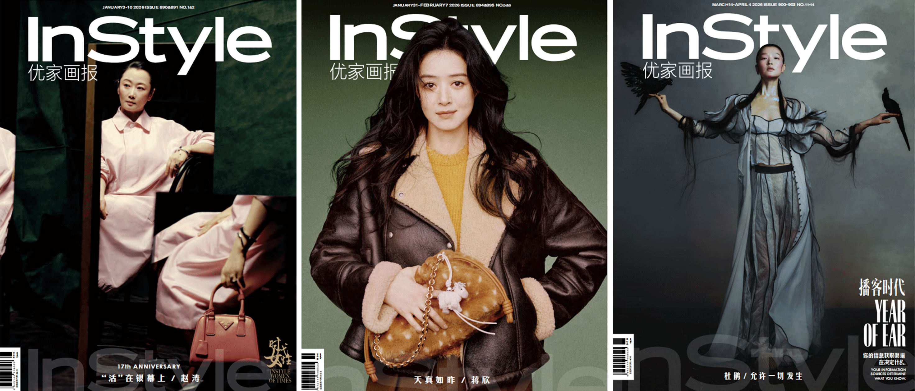 《InStyle优家画报》合照.gif