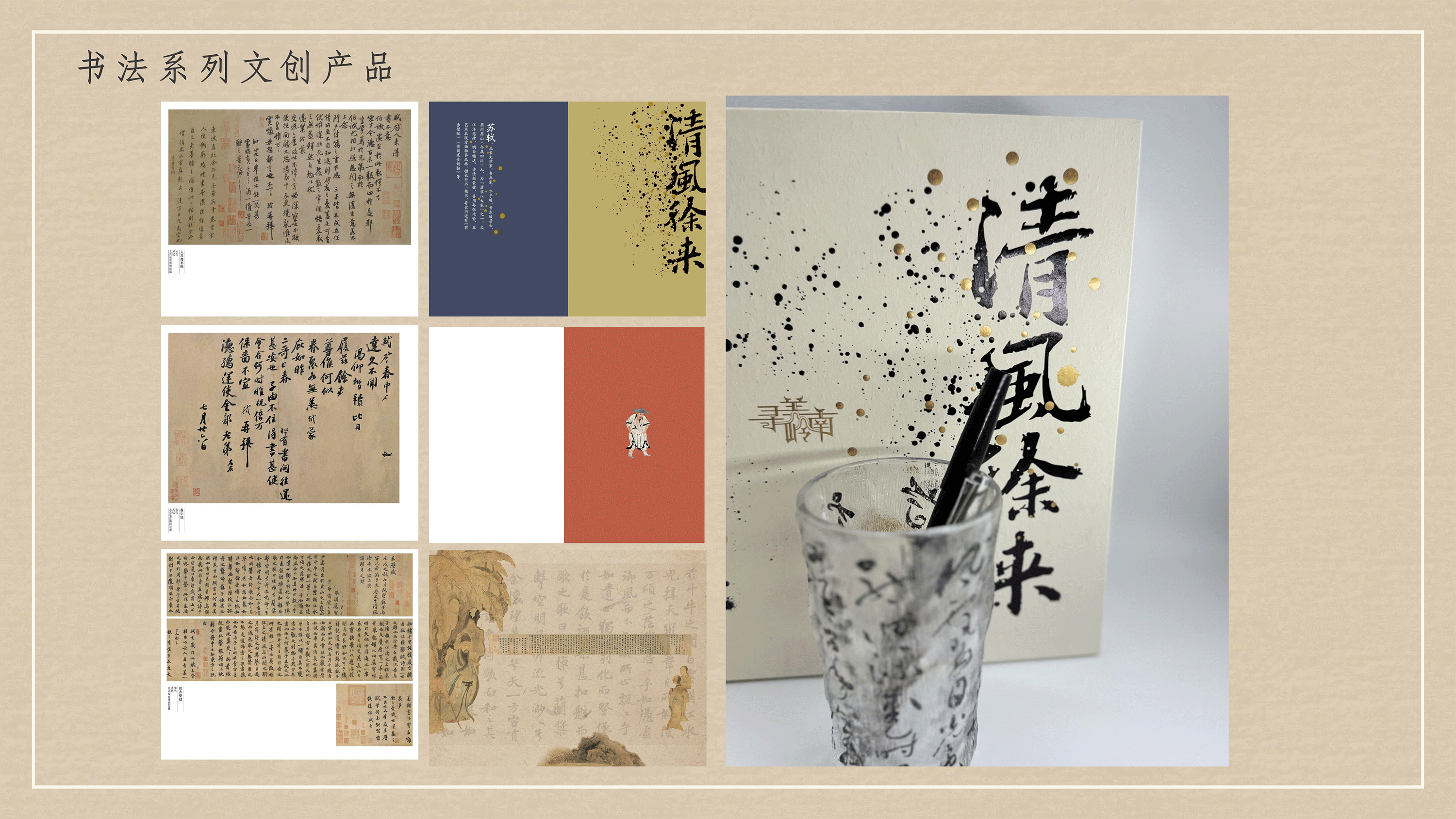 清风徐来系列简介２.gif