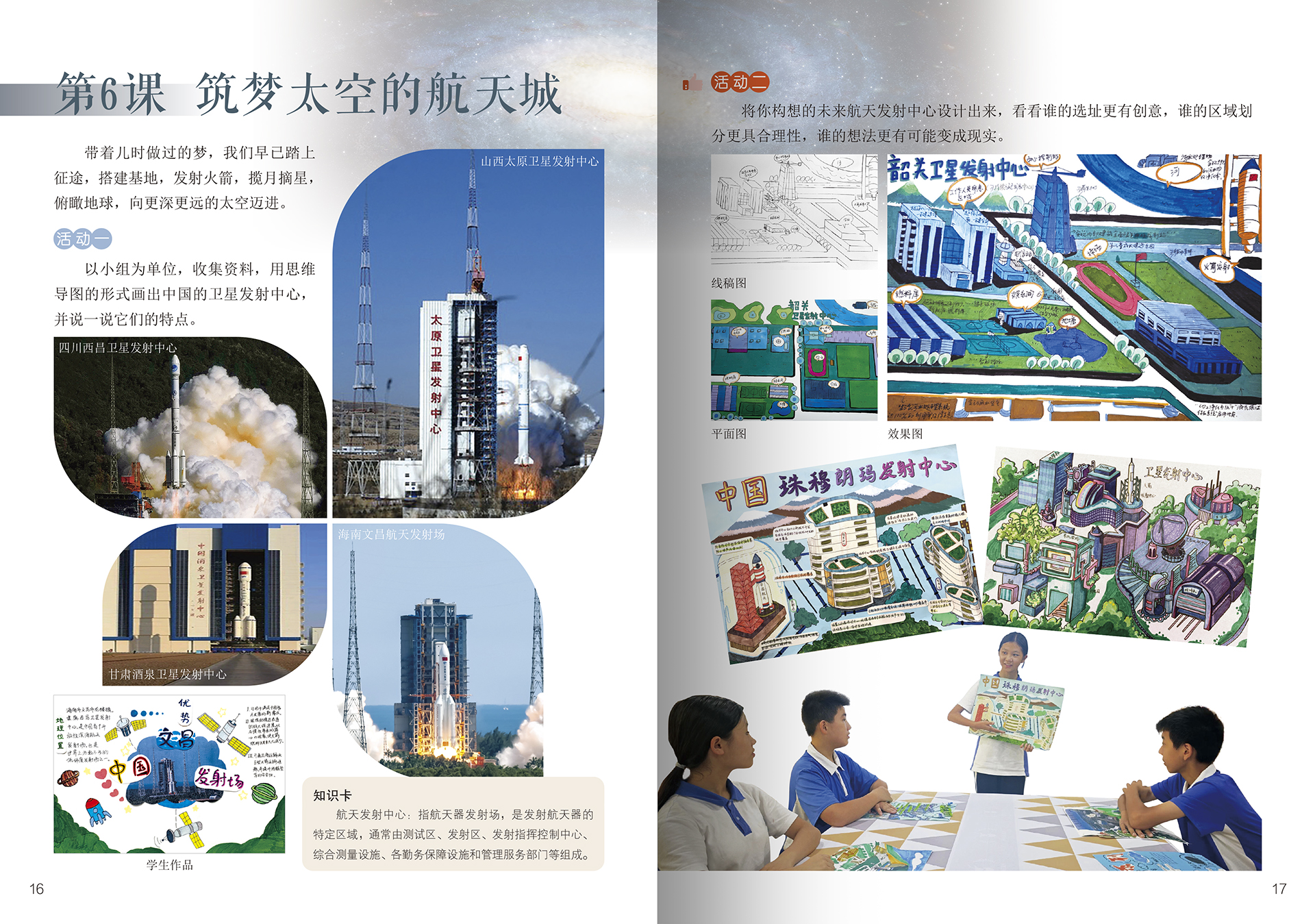 艺术&bull;美术_八年级_下册内页_1_OK.jpg