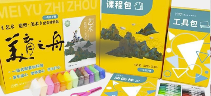 以美育人
