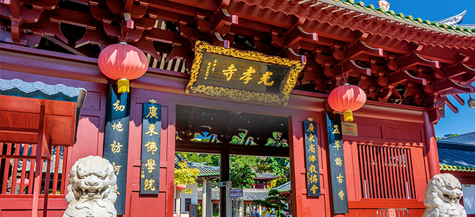 寻美岭南